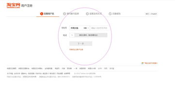 開淘寶必須要用電腦才能開嗎