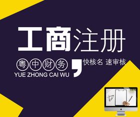 廣州個(gè)體經(jīng)營 個(gè)體戶執(zhí)照代辦 海珠個(gè)體戶注冊 電商個(gè)體戶