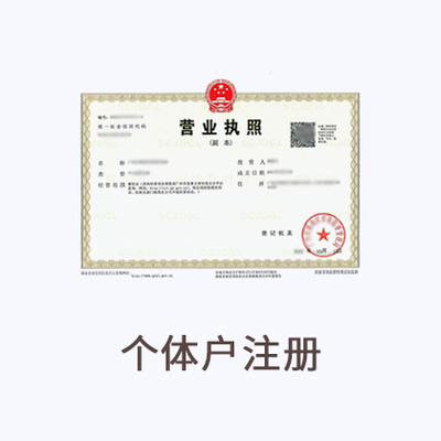 公司注冊(cè)