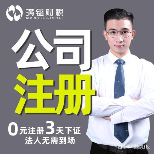 滿鎰財(cái)務(wù)注冊(cè)個(gè)人獨(dú)資企業(yè)需要滿足哪些條件
