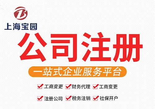 注冊(cè)個(gè)人獨(dú)資企業(yè)操作流程