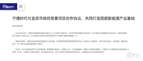 比亞迪寧德時代決戰(zhàn)大西北