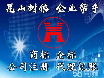注冊(cè)公司,代理記賬提供內(nèi)資公司注冊(cè)服務(wù)