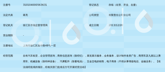 上海開新汽車服務有限公司徐匯分公司