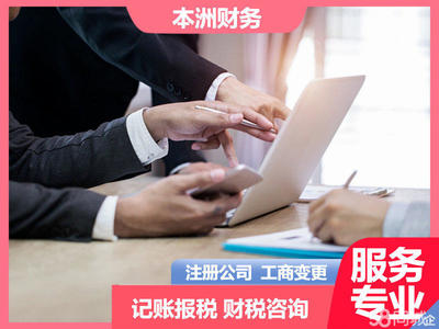 煙草證代辦0元注冊(cè) 優(yōu)惠記賬,公司注冊(cè)提供內(nèi)資公司注冊(cè)、分公司注冊(cè)服務(wù)