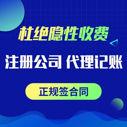 佛山市南海區(qū)西樵鎮(zhèn)樵園社區(qū)內(nèi)資公司注冊辦理流程