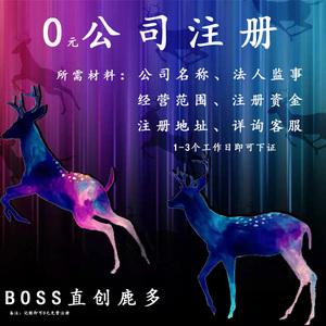 個(gè)體戶注冊寧夏