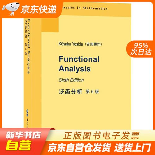 第6版 (日)吉田耕作 世界圖書出版有限公司北京分公司 97875 正版圖