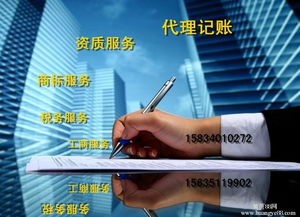 圖 個(gè)體戶注冊(cè)公司執(zhí)照 新公司成立建賬本 專業(yè)記賬報(bào)稅 廣州工商注冊(cè)