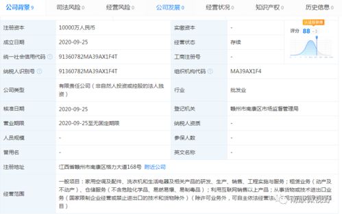 格力電器在南康成立全資子公司,注冊資本1億元