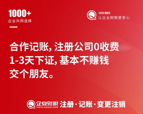 推薦之二 廣州天河區(qū)黃村公司注冊(cè)要多少錢哪家好