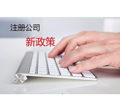 個(gè)體戶注冊(cè)電話