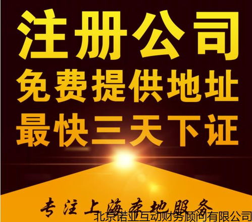 通州專業(yè)北京工商個體注冊費(fèi)用,工作室注冊時間 了解詳情