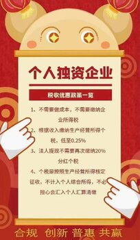 賀州個(gè)人獨(dú)資企業(yè)注冊(cè)