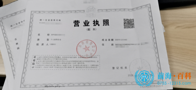 專業(yè)代辦個人獨資企業(yè)注冊