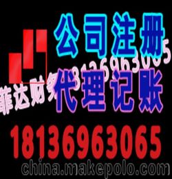 蘇州公司注冊(cè)代辦分公司變更