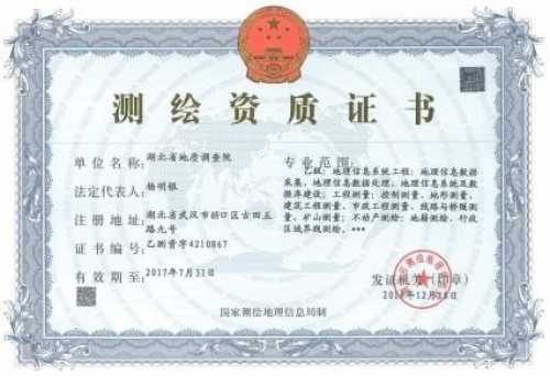 大興申請(qǐng)攝影測(cè)量與遙感測(cè)繪資質(zhì)如何辦理