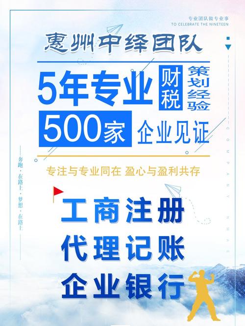 惠州仲愷注冊(cè)外資公司惠州注冊(cè)營(yíng)業(yè)執(zhí)照流程