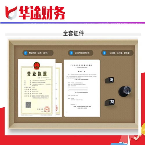 松江佘山鎮(zhèn)服務(wù)代理記賬 華途財(cái)務(wù)財(cái)稅咨詢(xún)代辦