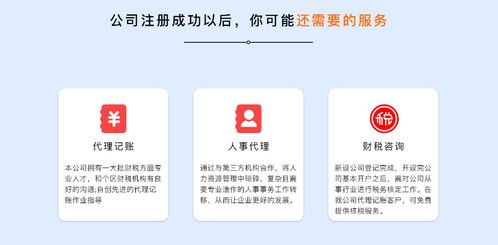 上海金山區(qū)經(jīng)濟(jì)城注冊(cè)公司代理記帳公司變更注銷