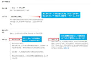 個體戶 申請公眾號及認證流程
