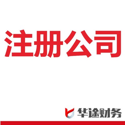 上海浦東新區(qū)老港個人獨資企業(yè)注冊