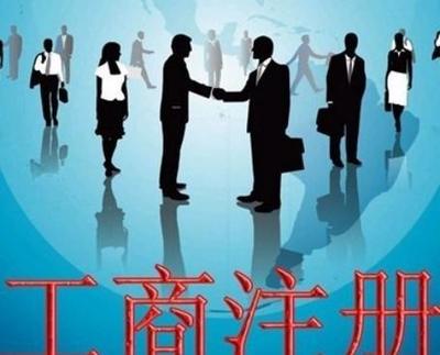廣州內(nèi)資公司注冊指南