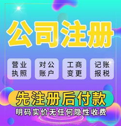 深圳注冊(cè)公司 財(cái)稅審計(jì)