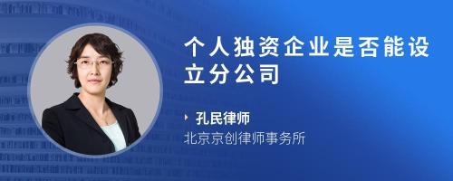 個人獨資企業(yè)注冊資金能不能增資