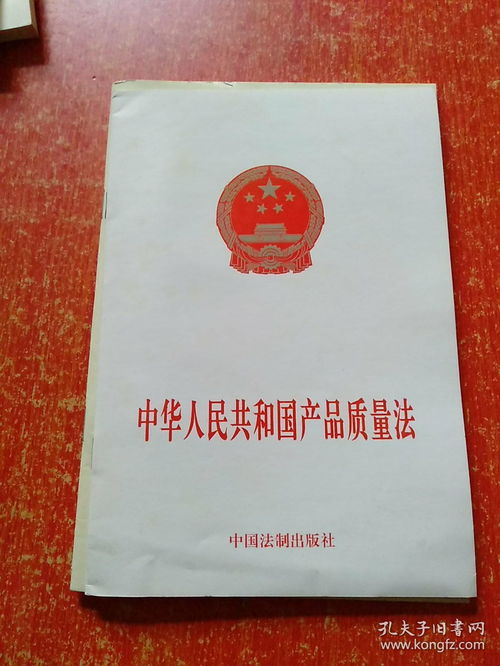 8冊(cè)合售 中華人民共和國(guó)公司法 合同法 會(huì)計(jì)法 票據(jù)法 個(gè)人獨(dú)資企業(yè)法 產(chǎn)品質(zhì)量法 水法 中國(guó)共產(chǎn)黨支部工作條例 試行