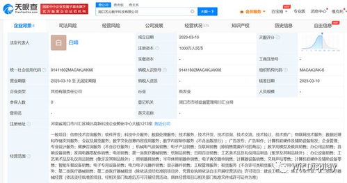 京東方等成立數(shù)科公司,注冊資本1000萬元
