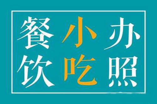 大廠營(yíng)業(yè)執(zhí)照年檢報(bào)價(jià)單