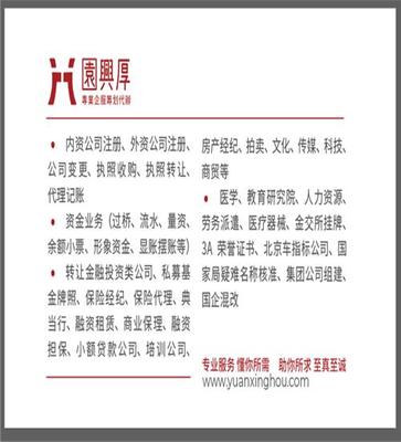 代辦成都國家局公司疑難核名時(shí)間