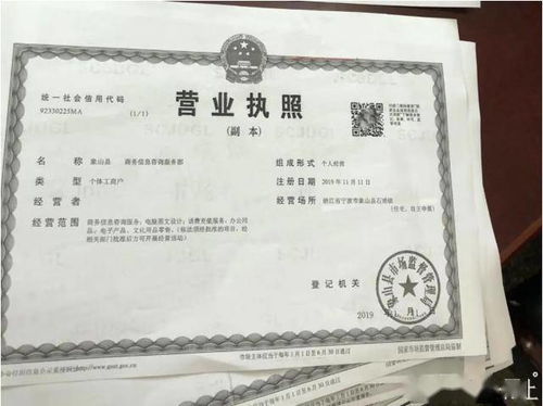 一人擁有10余本個體戶營業(yè)執(zhí)照 這個鉆住所申報承諾制空子的人被查處了
