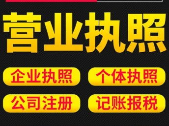 圖 公司注冊 外資公司注冊 海外公司注冊等 前海公司注 深圳工商注冊