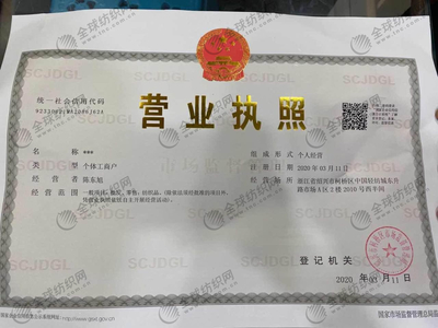 陳東旭(個(gè)體經(jīng)營(yíng))
