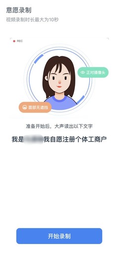 注冊個(gè)體戶
