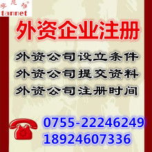 首頁 瑞博雅 北京 財務(wù)咨詢服務(wù)有限責(zé)任公司 主營 工商注冊 外資企業(yè)注