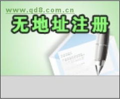 深圳龍崗商事改革注冊(cè)公司不在難