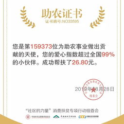 助農(nóng) 您的一份愛(ài)心,能夠照亮他們的全世界