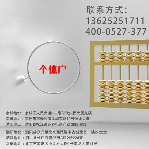 宿遷個人獨資企業(yè)注冊方案