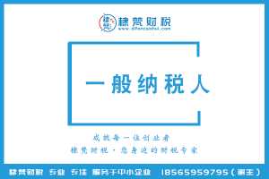 東莞道窯注冊(cè)個(gè)體戶(hù)流程及費(fèi)用,個(gè)體戶(hù)注冊(cè)熱線電話