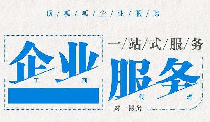 成都注冊(cè)外資公司資料條件有哪些