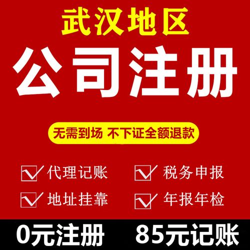 武漢個體戶注冊武漢公司代賬公司武漢注銷個體戶稅務(wù)申報武漢公司