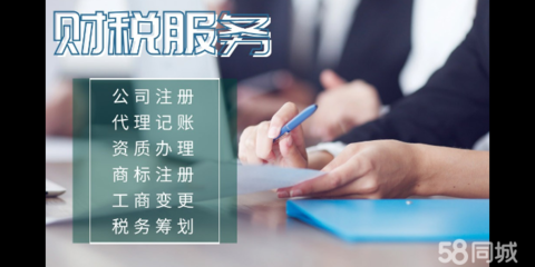 成都公司注冊(cè)、公司注冊(cè)變更注銷、代理記賬、稅務(wù)籌劃、工商年檢、資質(zhì)認(rèn)證