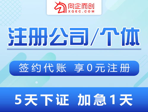 向企而創(chuàng) 圖 代理記賬一年多少錢 兩江新區(qū)代理記賬