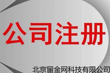 北京大興省錢個(gè)體戶辦理餐飲執(zhí)照要多少錢,專業(yè)餐飲辦理營(yíng)業(yè)執(zhí)照 服務(wù)詳解