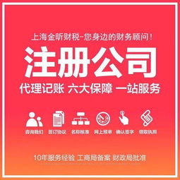 青浦靠譜的工商注冊代辦公司