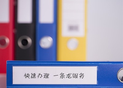 分公司注冊