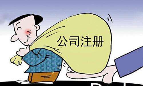 順義區(qū)注冊(cè)分公司承諾守信